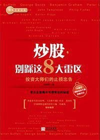 炒股要想反败为胜必须谨记这几点,炒股不赔的五大技巧