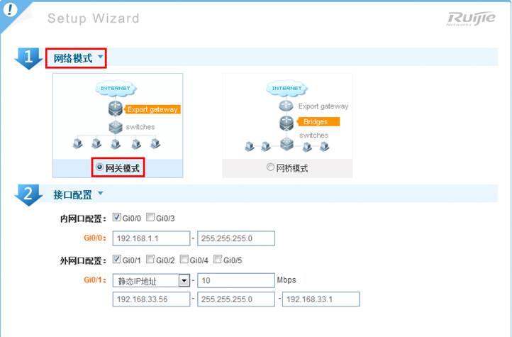 锐捷流控策略线路带宽设置,如何进入锐捷网关的管理界面