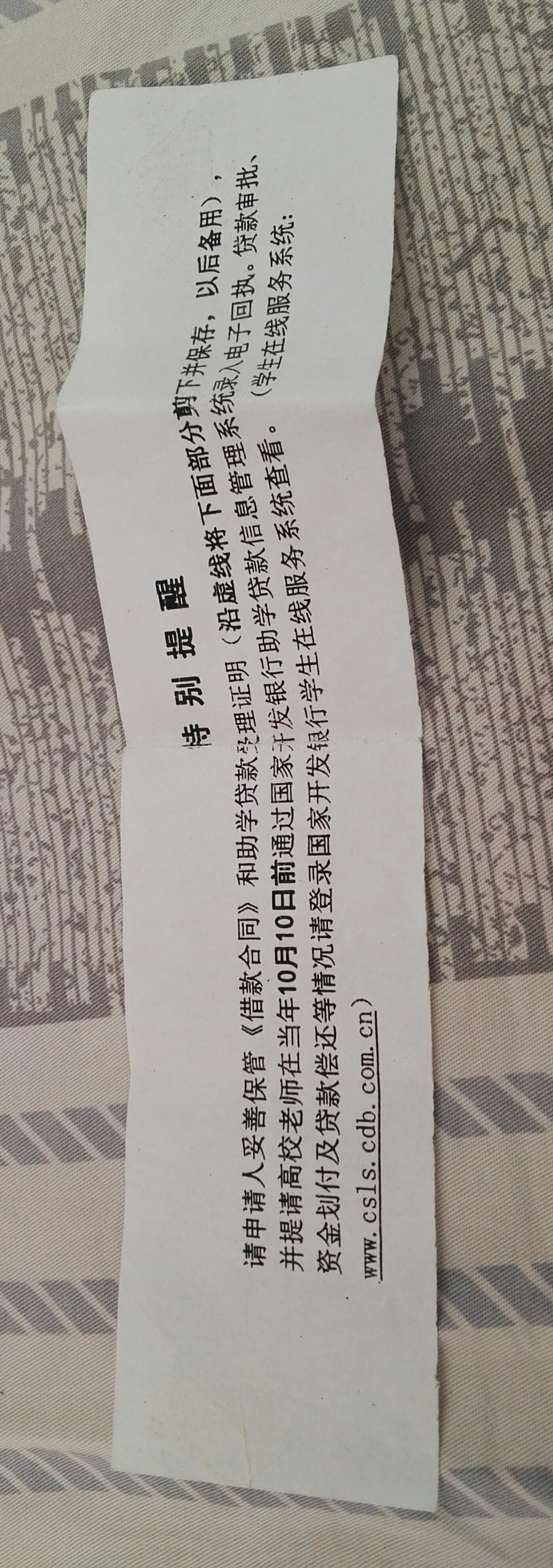 助学贷款具体情况说明,助学贷款的具体内容