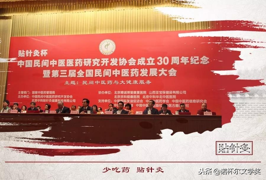 张少鹏谷世喆,张少鹏针灸