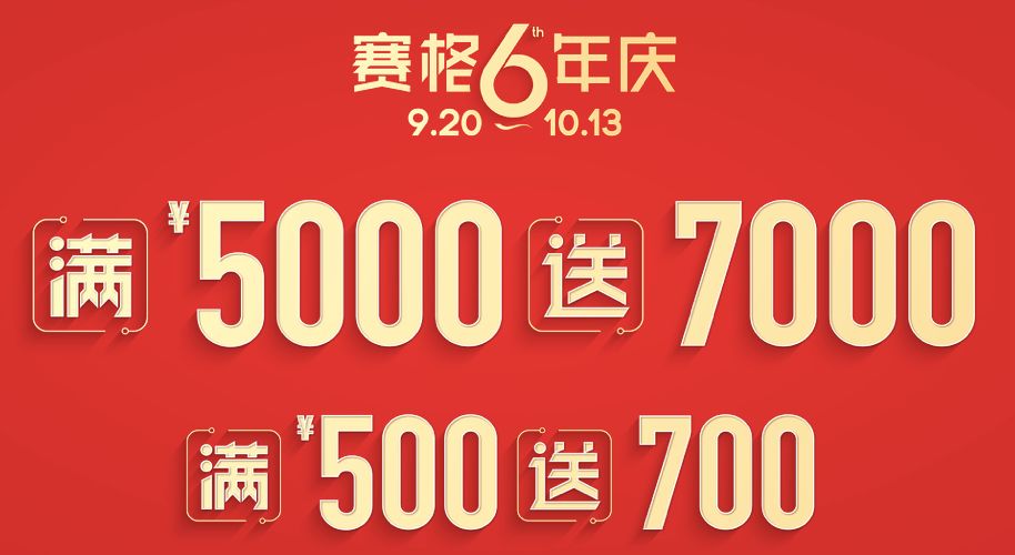 福神赛格店,赛格鄂尔多斯店