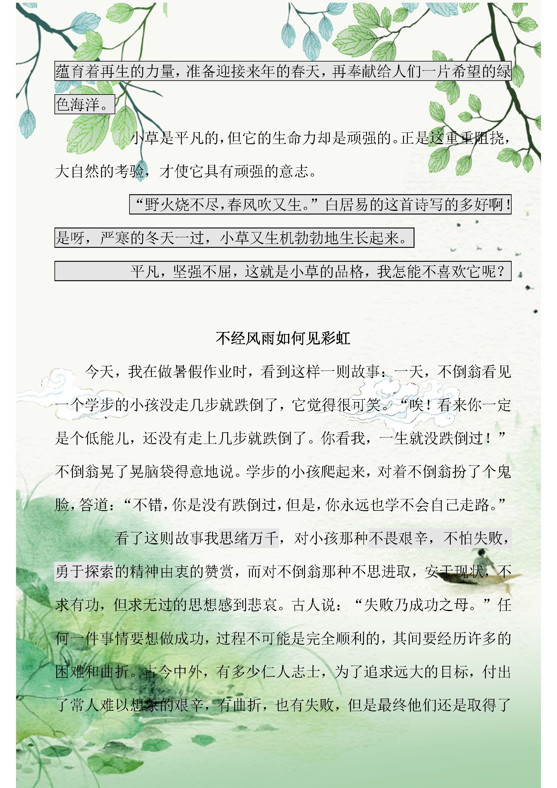 小学必备满分作文资料,语文小学满分作文推荐