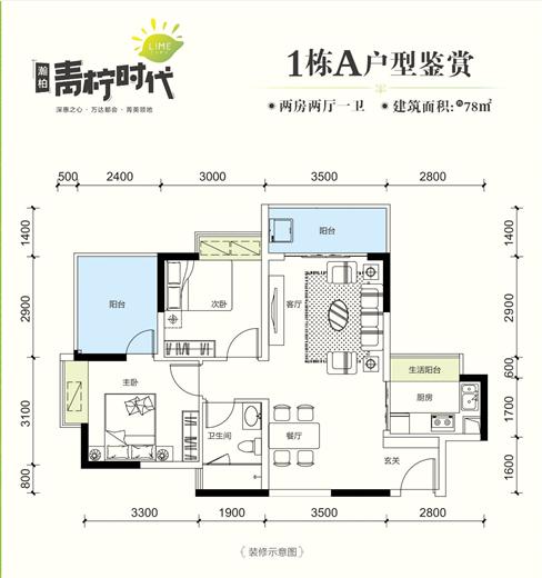 东莞瀚柏青柠时代怎么样,瀚柏青柠时代小区