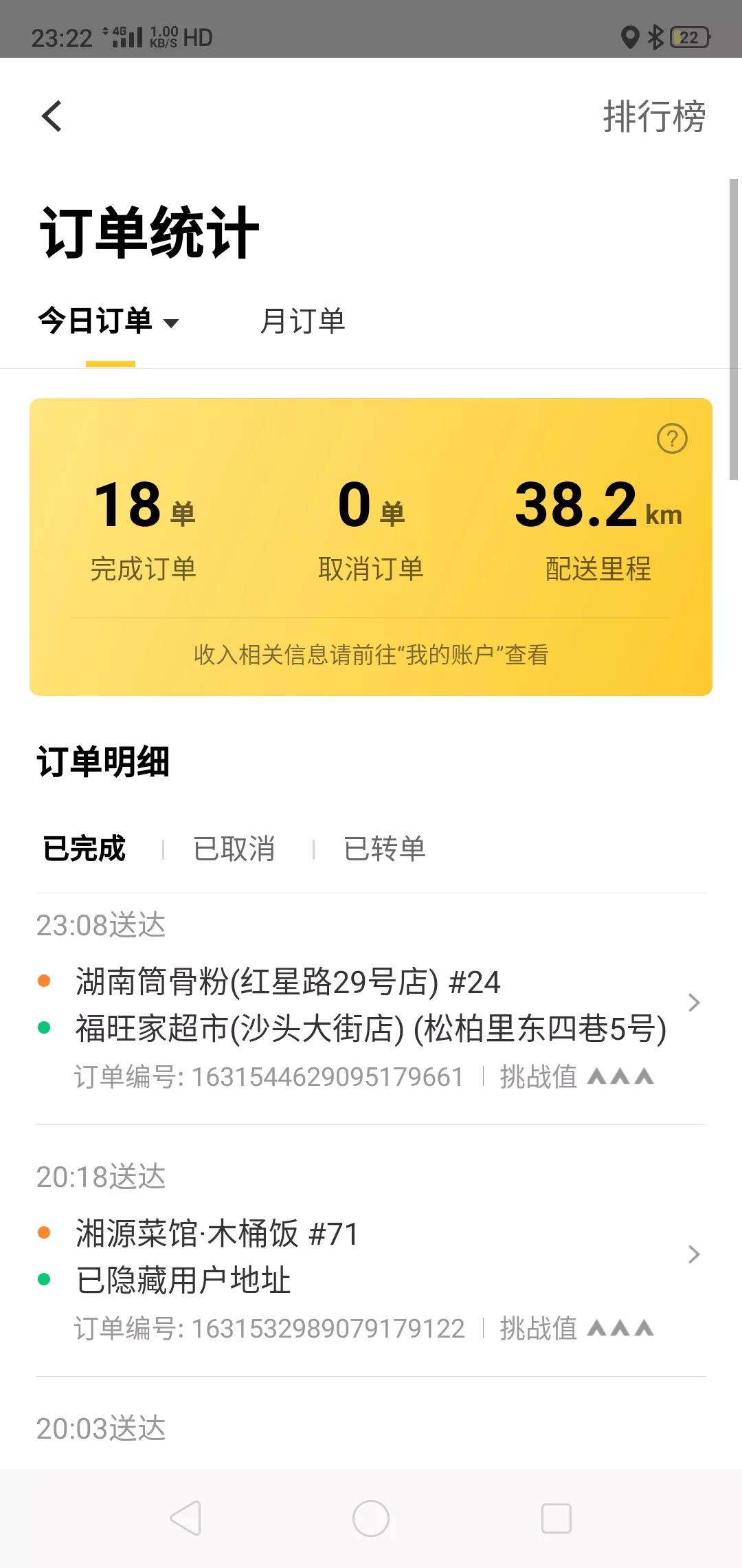 美团众包骑手一单收入,美团众包一单骑手赚多少钱