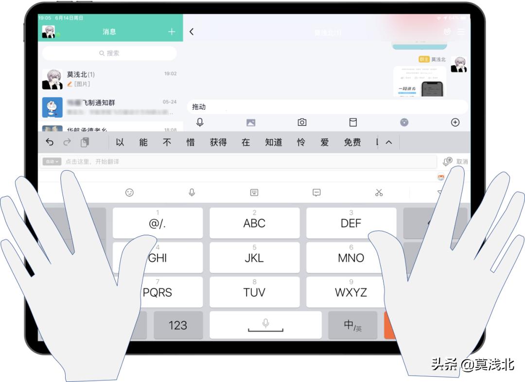 ipad如何用第三方输入法,ipad如何设置第三方输入法