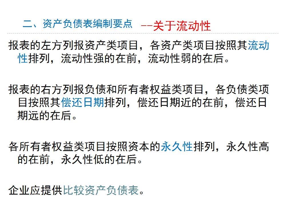 财务报表不会分析怎么做,财务做账学不会怎么办
