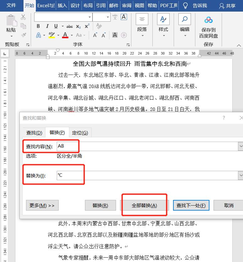 word中特殊数字怎么输入,word中的特殊字符如何输入