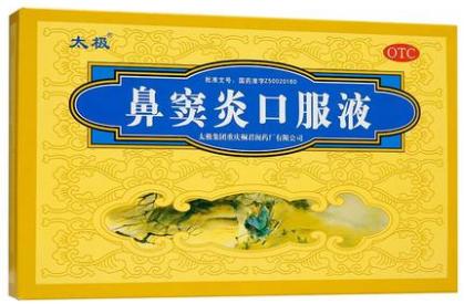 鼻炎有哪些中成药可以治疗,同时治疗鼻炎咽炎的中成药