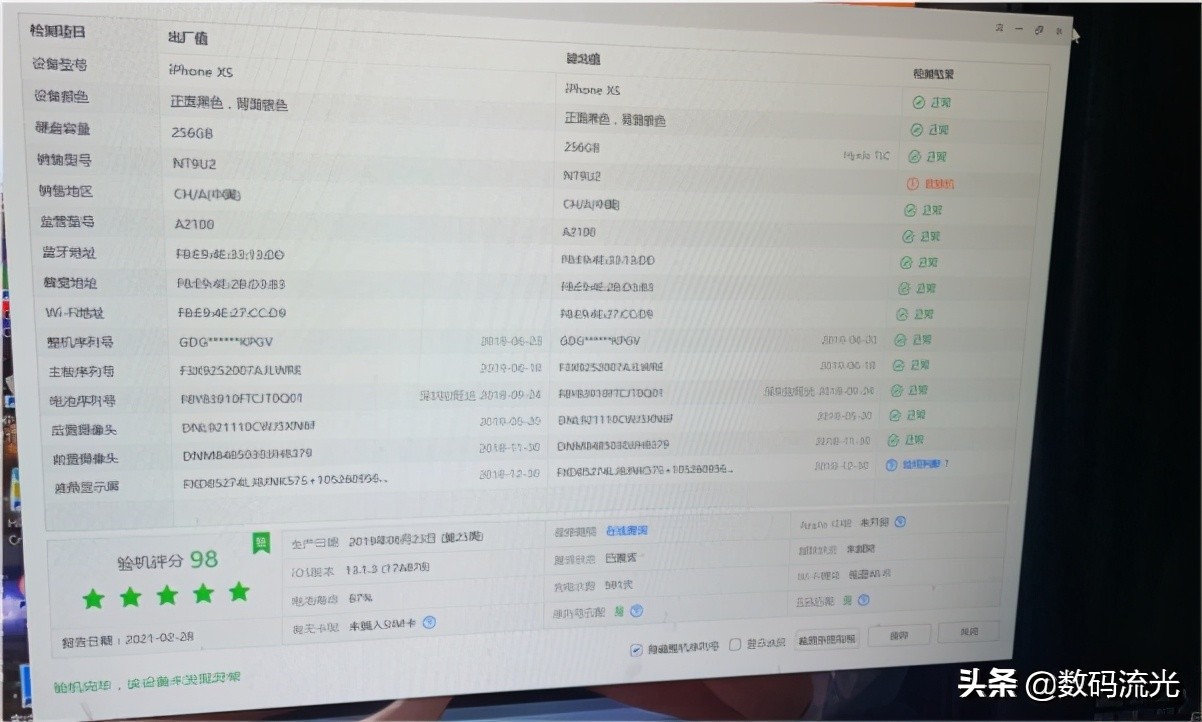 苹果手机官翻和翻新的区别,苹果手机官换和官翻的区别
