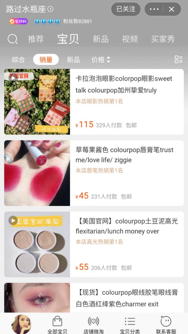 靠谱淘宝代购店铺推荐,淘宝比较可靠的代购店铺