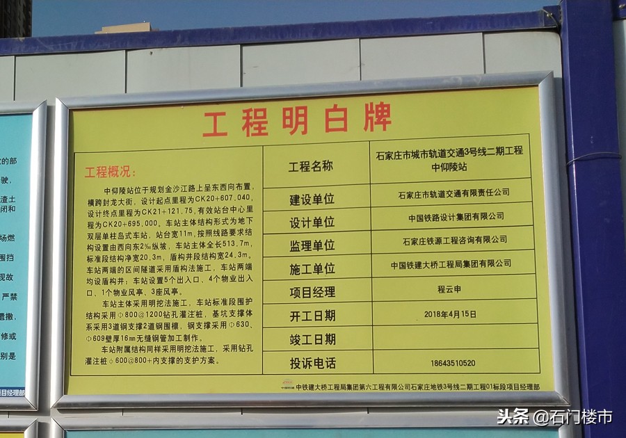 实探三号线附近楼盘,实探万科翡翠国宾