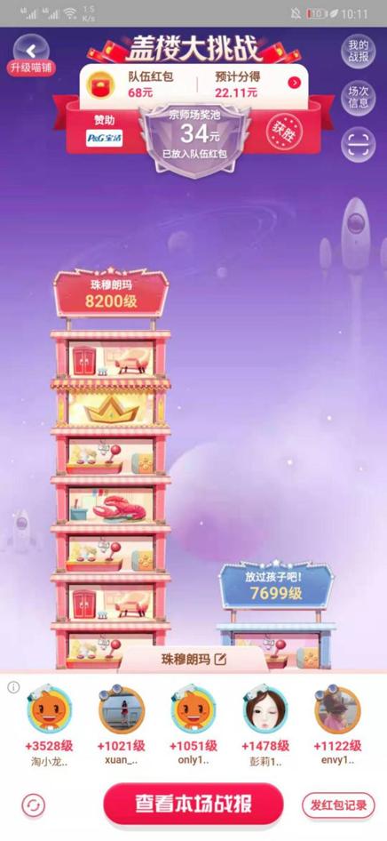 佛系盖楼也上瘾，手淘小游戏温暖网络社交圈