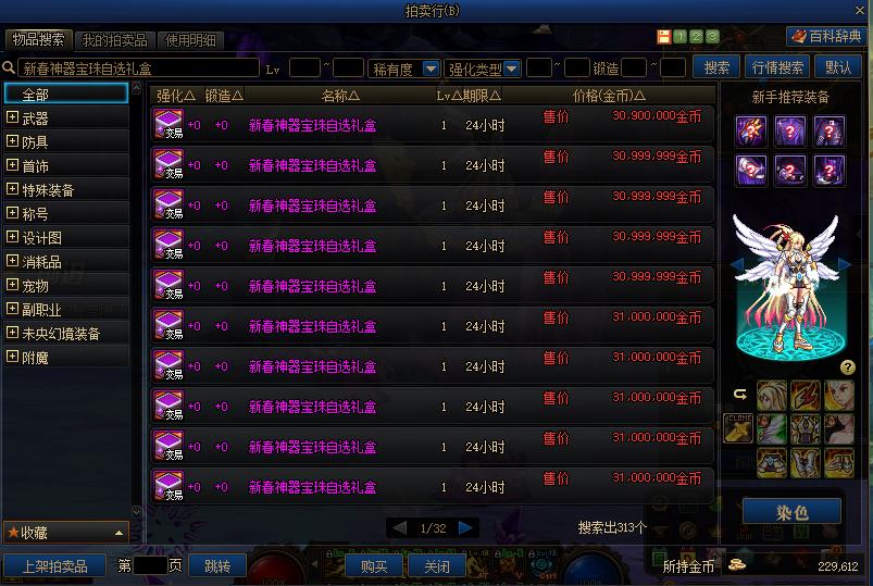 dnf2023新春礼包10套回血计算,dnf2023新春礼包最新回本率