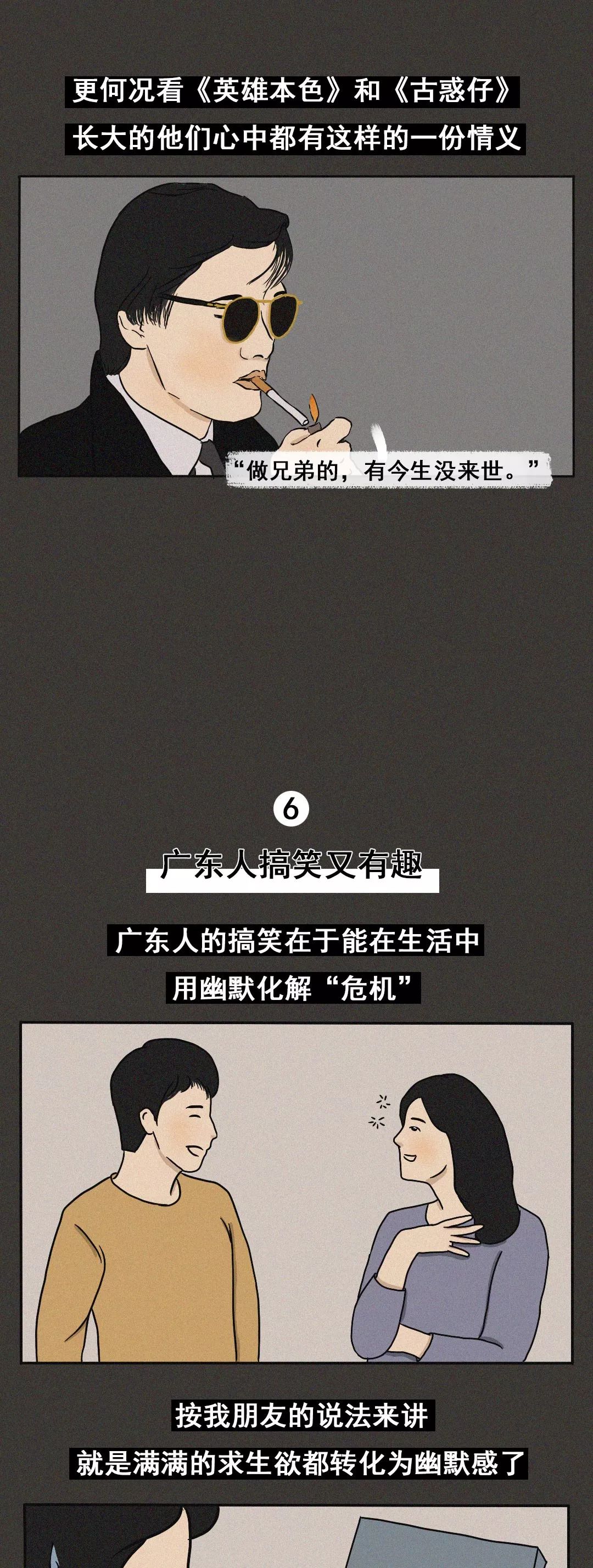 广东男人快乐的地方,广东好男人的聚集地