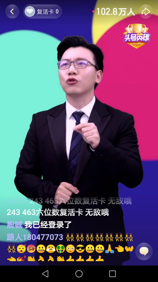 每天答题奖励一个亿,头号英雄答题入口开始答题赢现金