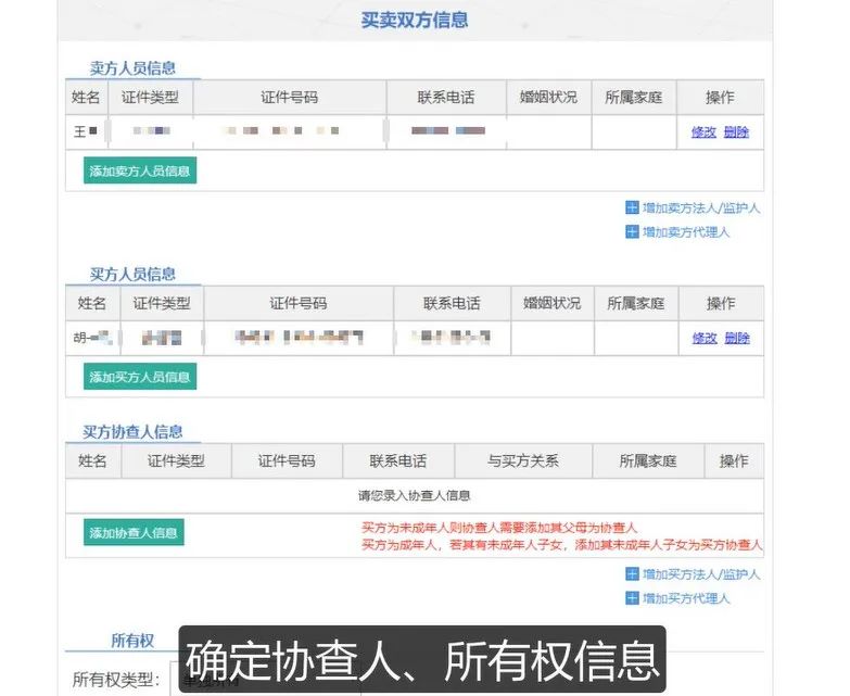 江阴中介二手房买卖最全流程,江阴二手房过户最新流程