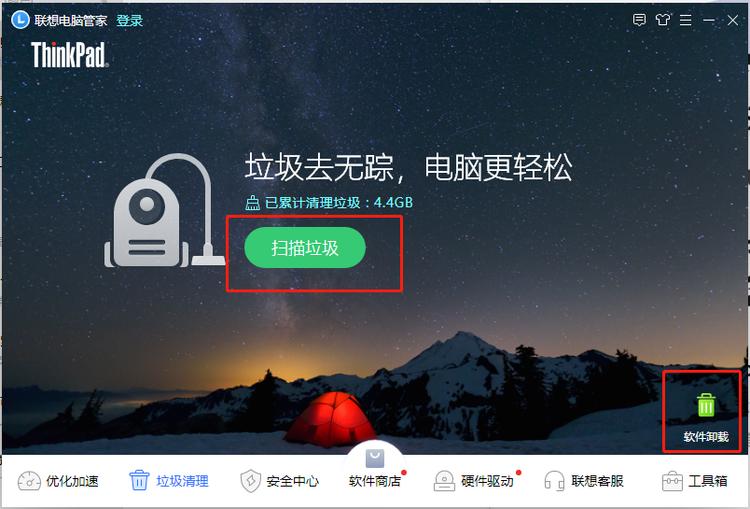thinkpad定制版电脑管家,thinkpad电脑管家专项功能