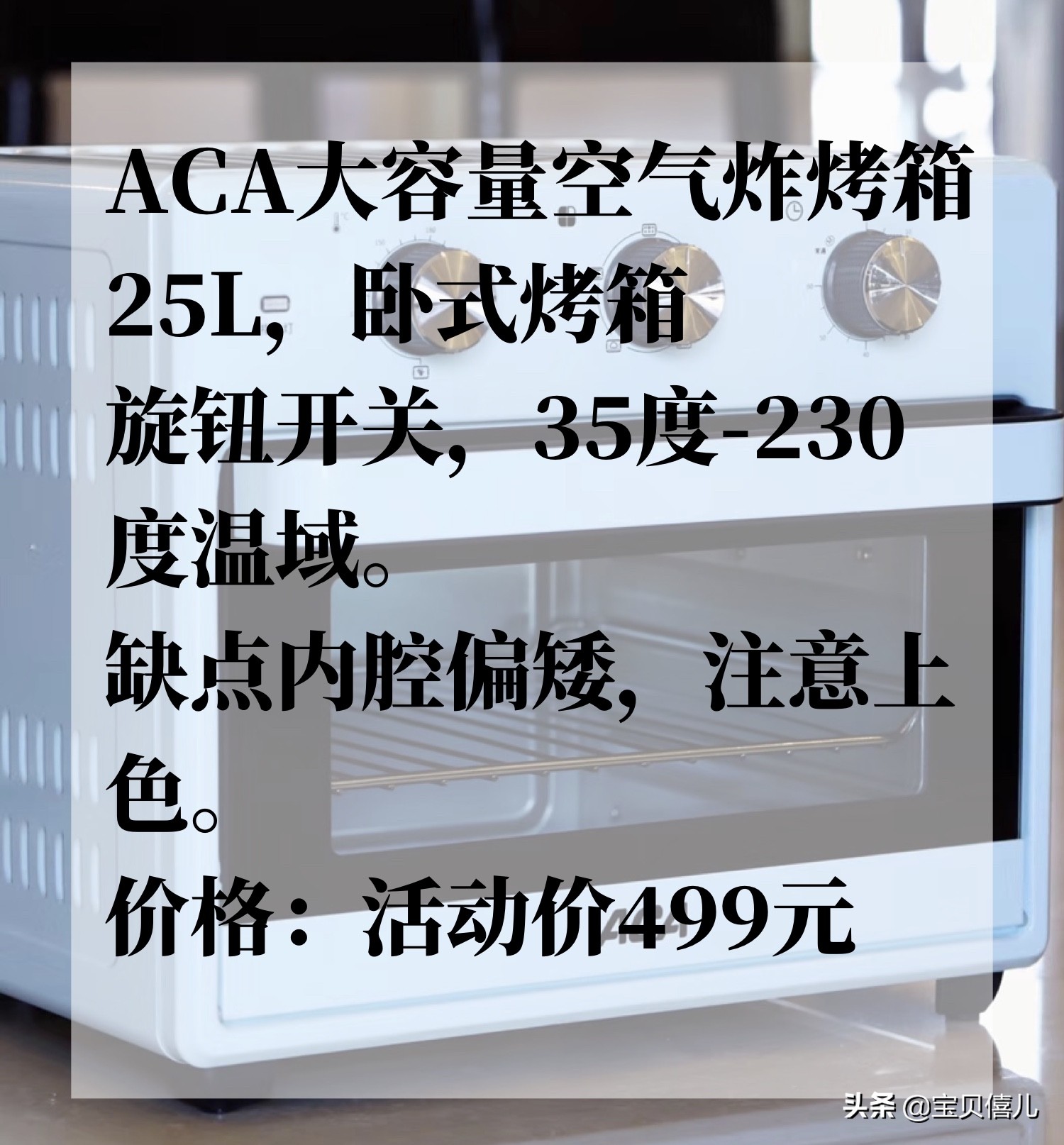 市面琳琅满目的烤箱如何选？帮你一一列举各种烤箱的优缺点