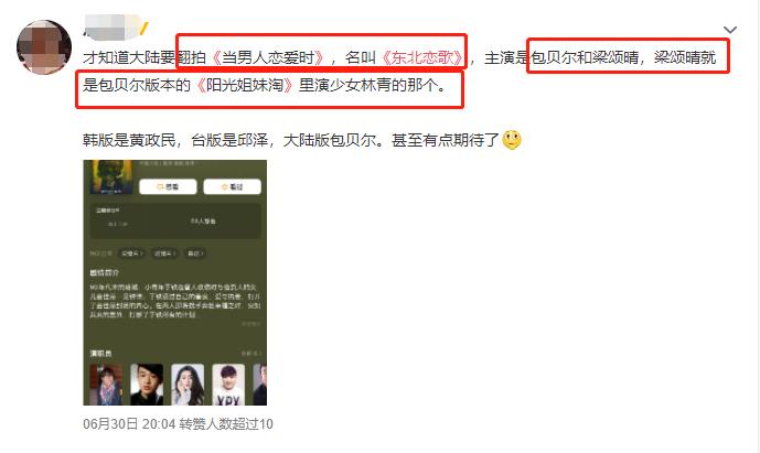 阳光姐妹淘包贝尔增肥,阳光姐妹淘中国版包贝尔