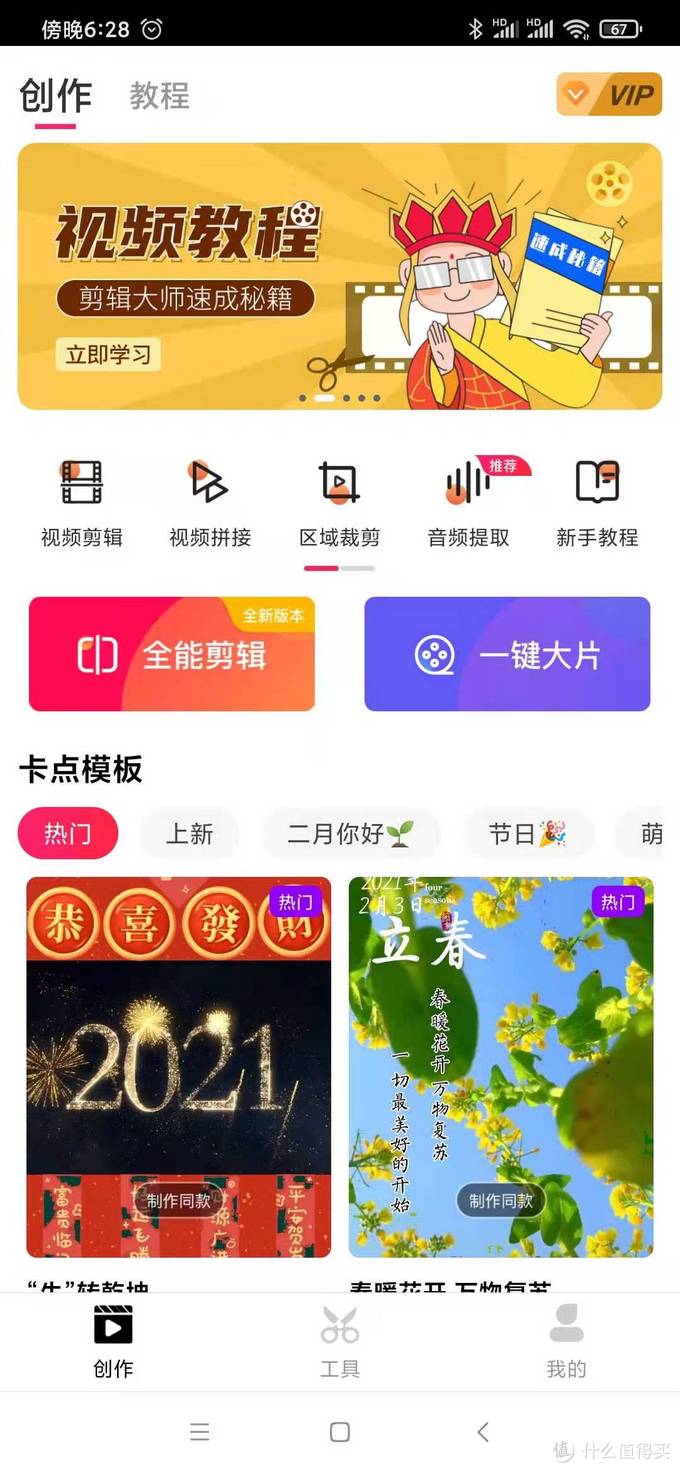 推荐一款最简单的视频剪辑app,视频剪辑制作app排行榜2022前十名