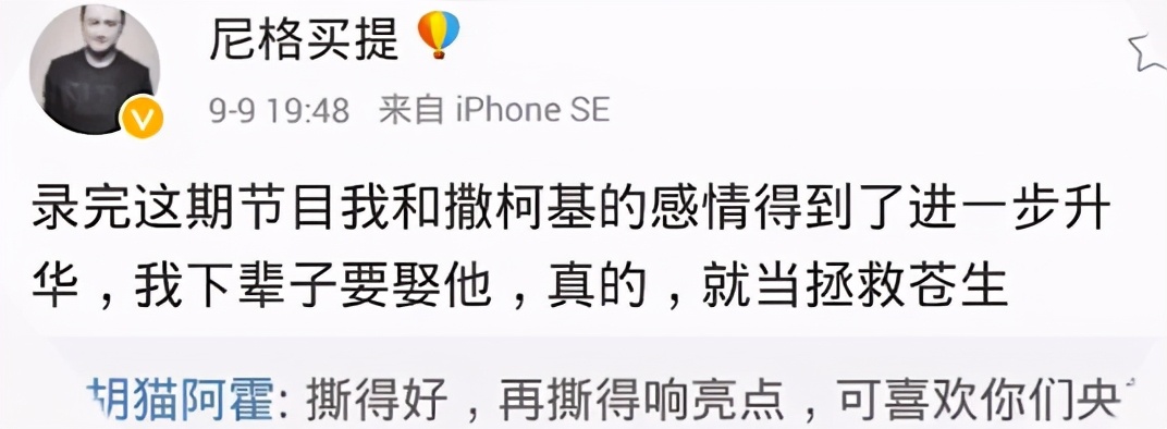 撒贝宁和尼格买提谁更有才,撒贝宁和尼格买提互怼合集