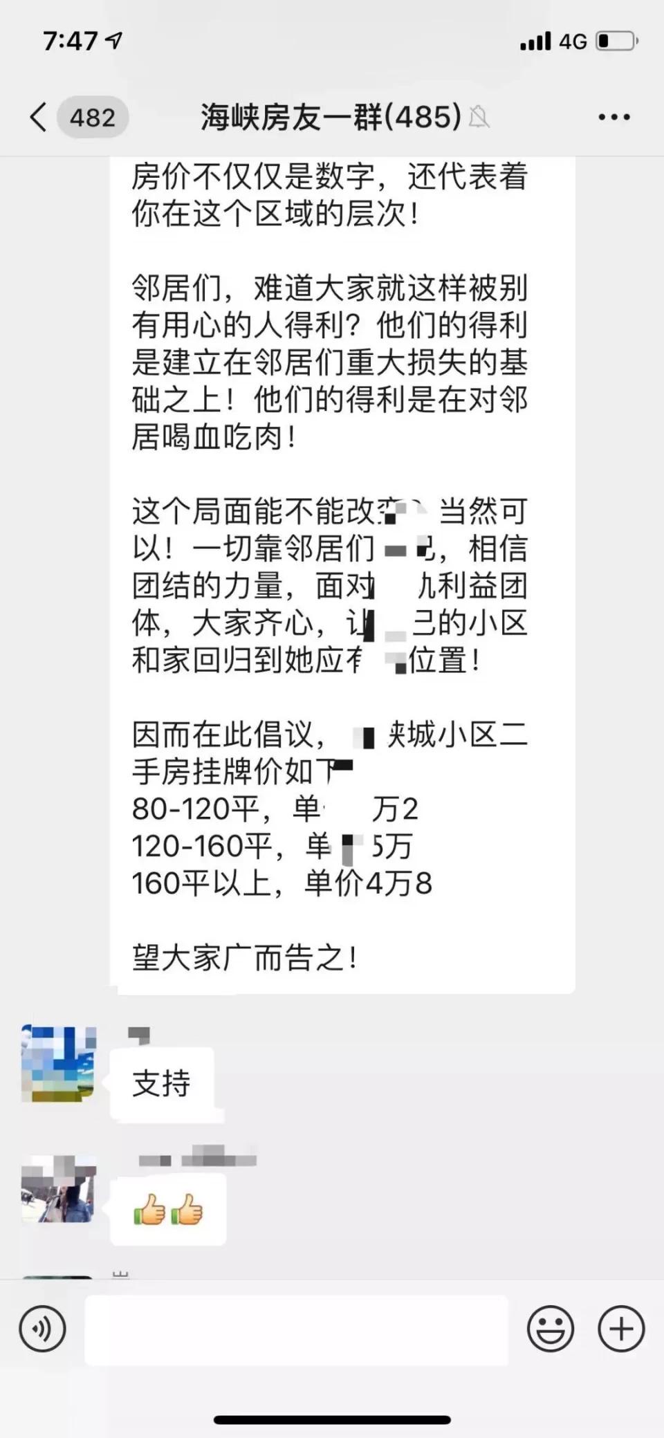 海峡城二手房成交价再刷新,南京河西海峡城云玺湾二手房价格