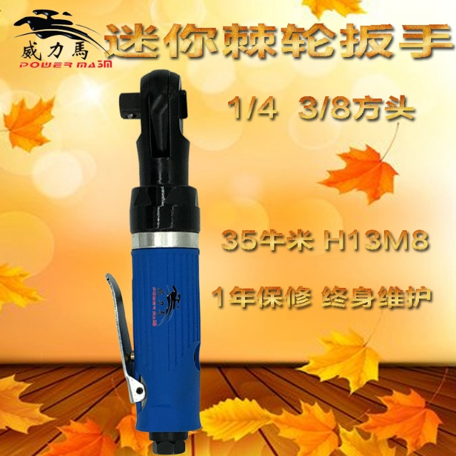 90度气动棘轮扳手大扭力,直角棘轮扳手套筒