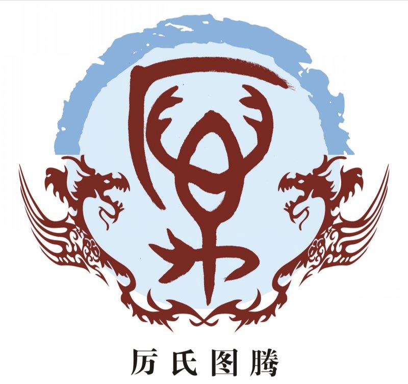 中国姓氏起源看看你的姓氏,100个姓氏图腾看看有没有你的姓