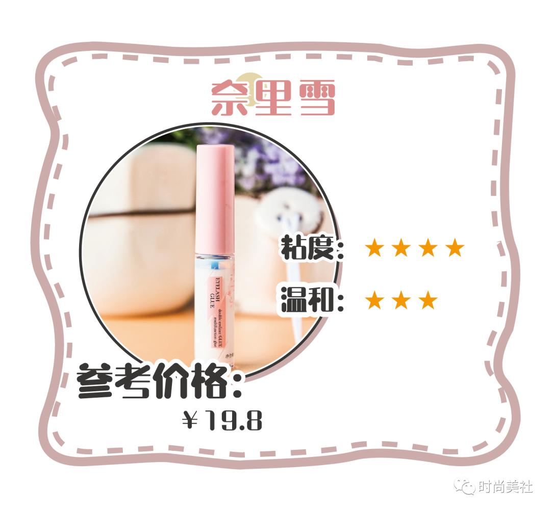 被闺蜜追问N遍的假睫毛胶水我瞒不下去了