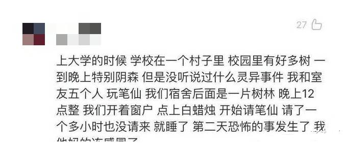 你做过哪些不信邪的事？网友:大半夜对着镜子梳头