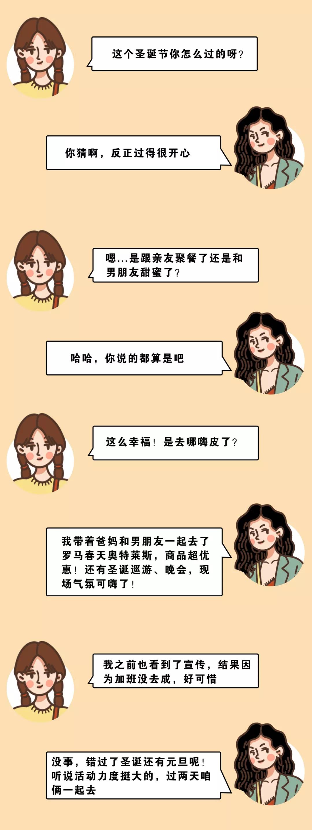 错过了圣诞还会错过跨年吗,错过了圣诞和跨年