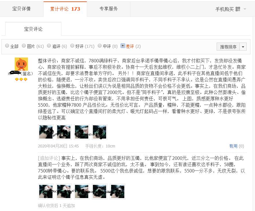 淘宝买家宝贝给降权了流量反涨了,产品降权处罚完成后影响推荐流量