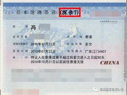香港签证身份证在大陆过期怎么办,香港通关签证