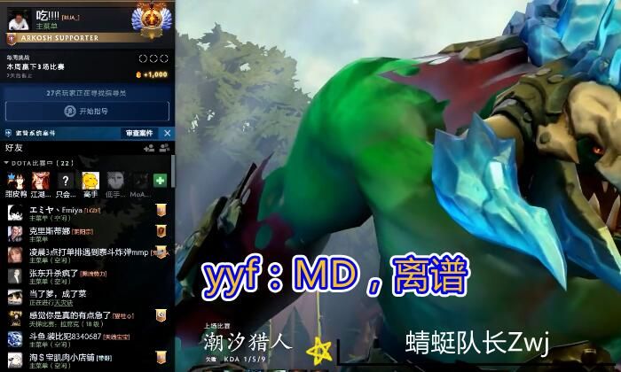 刀圈短讯：新晋女神璨璨遭破防，yyf也难免被喷，苦逼的dota人