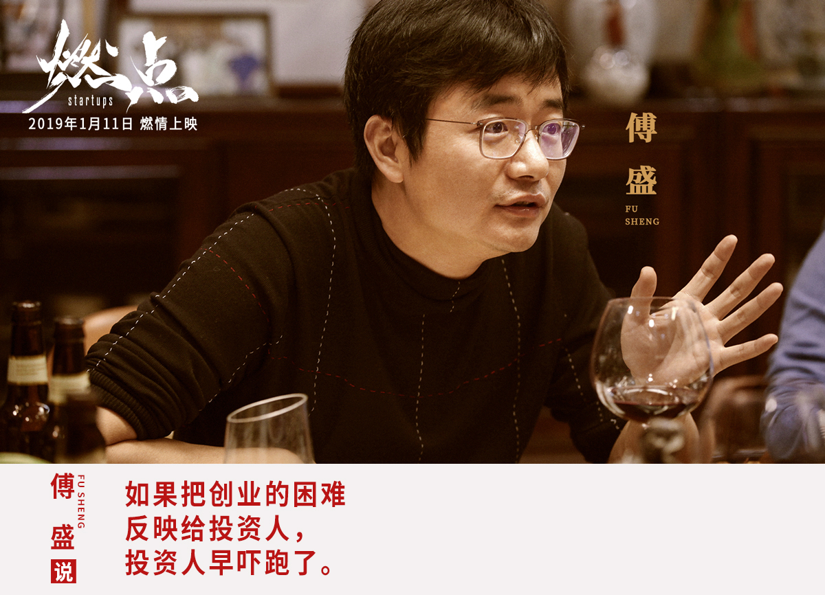 燃点创业是什么,燃点创业故事