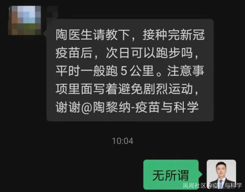 接种COVID-19疫苗不建议剧烈运动,那么啪啪呢?