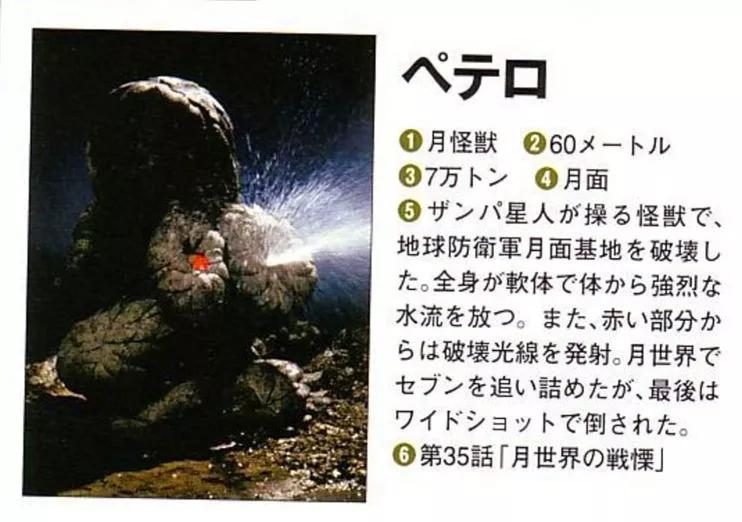 赛文奥特曼,赛文奥特曼大战怪兽