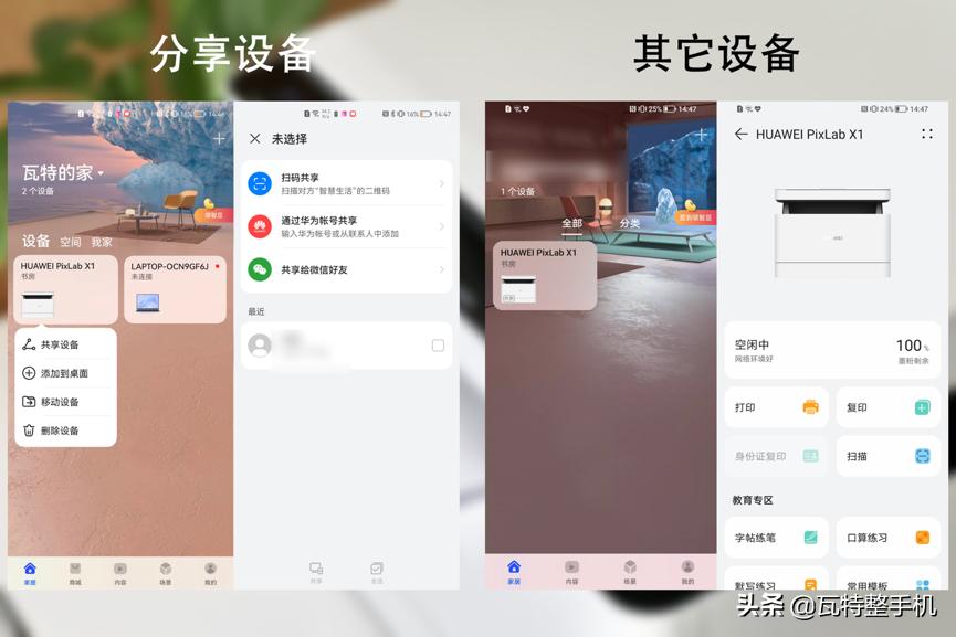 华为激光打印机pixlabx1使用教程,华为激光打印机pixlabx1暴力测试