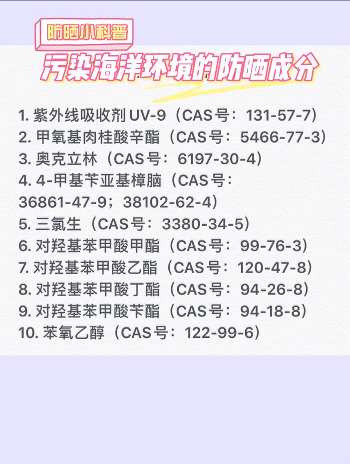 12-18岁儿童防晒霜测评,平价好用儿童防晒霜测评