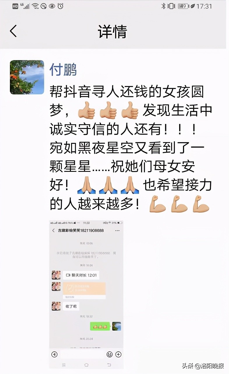 新安县农业农村局付鹏,新安县付鹏