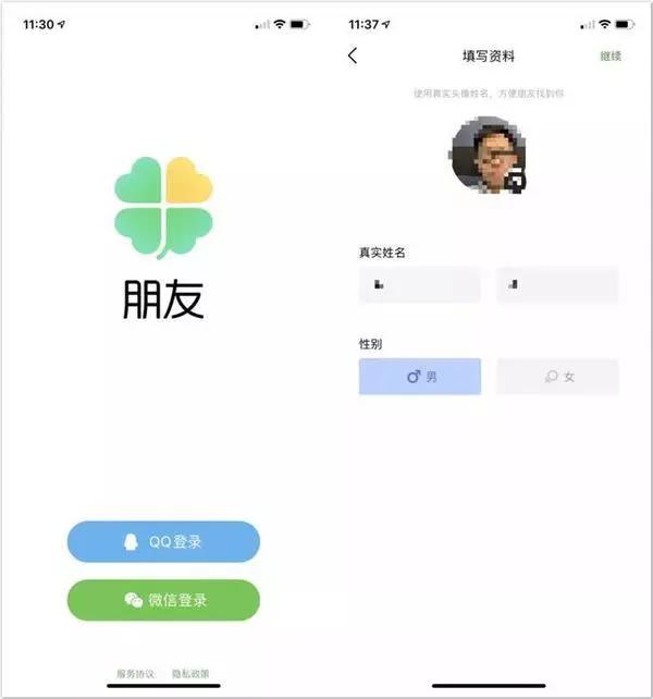颠覆QQ,干掉微信?腾讯内测“朋友”,会是下一个国民社交APP吗