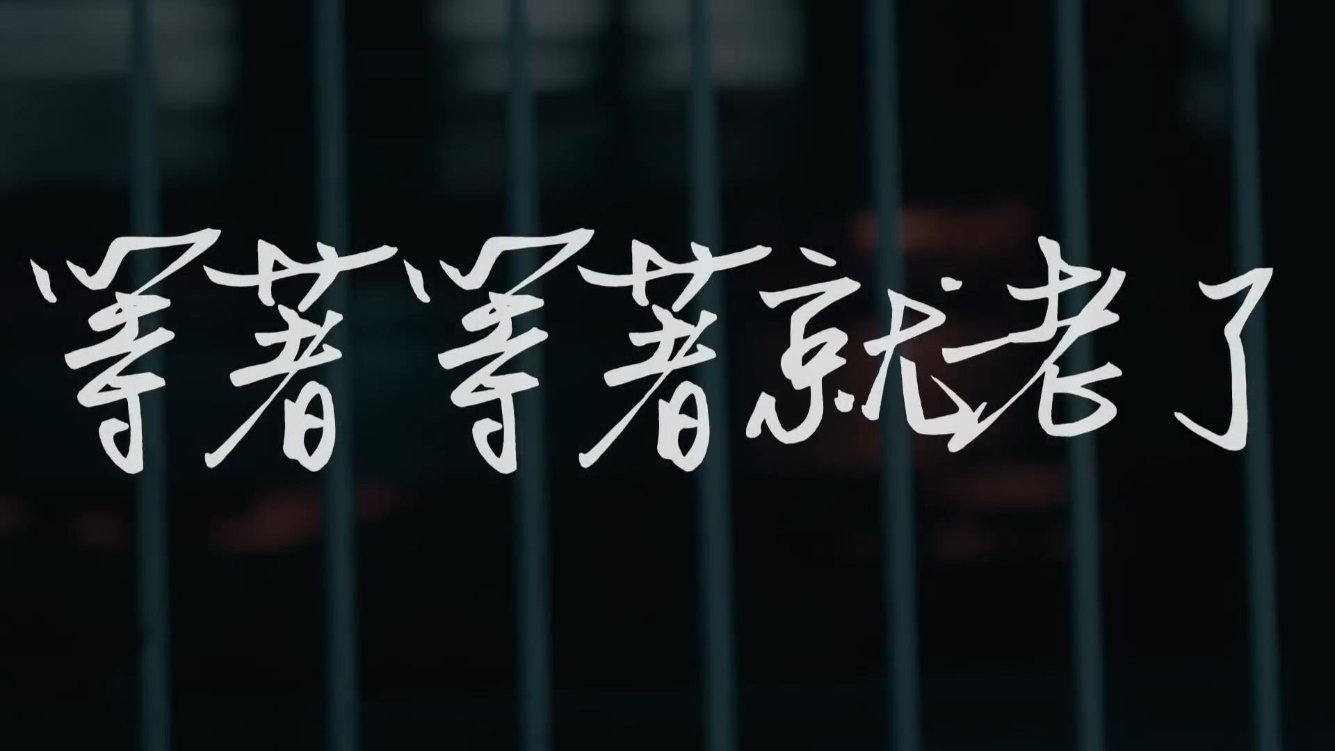 李荣浩麻雀推荐,李荣浩《麻雀》官方版