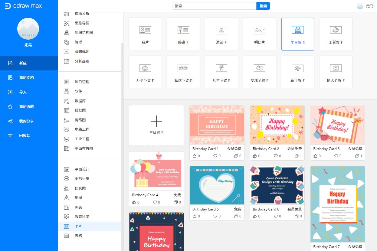 立体贺卡制作教程精致合集,动手制作一个美观的贺卡图片