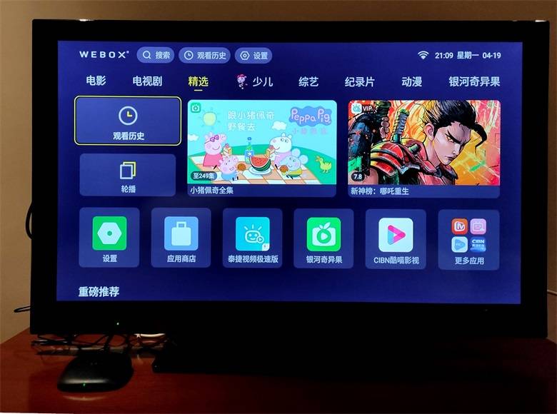 泰捷we60c2和we30c哪个好,泰捷盒子we60c升级版的缺点