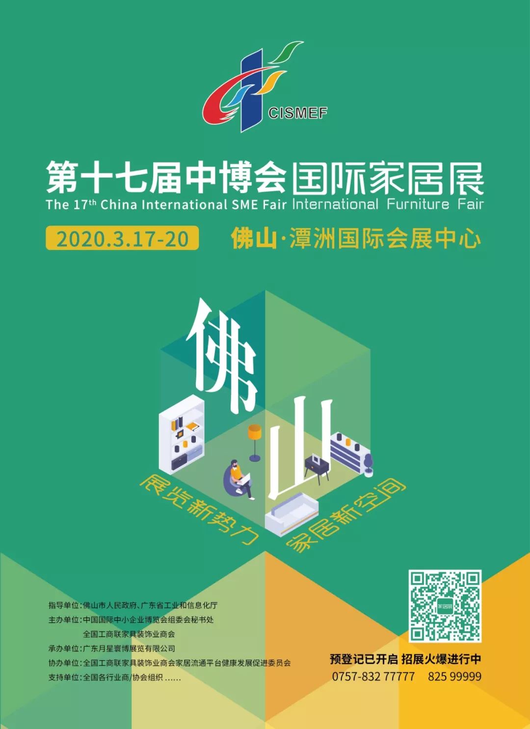 月星家居智行合一,月星家具招商