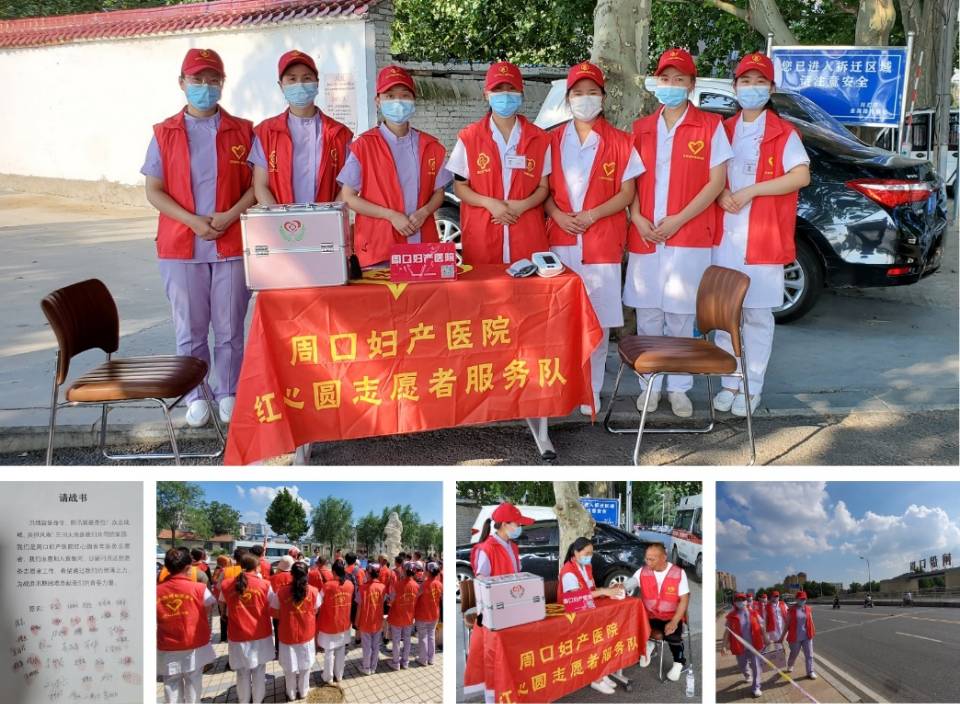 情牵汛区!周口妇产医院在行动