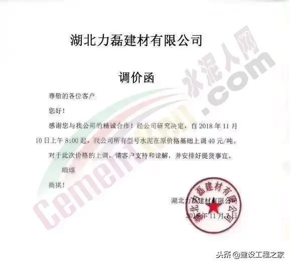 目前水泥价格是涨是跌,水泥价格涨最新消息