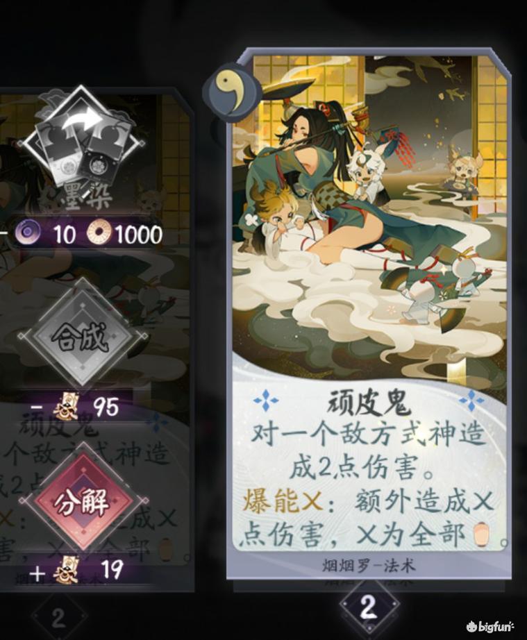 百闻牌新式神,百闻牌烟罗罗