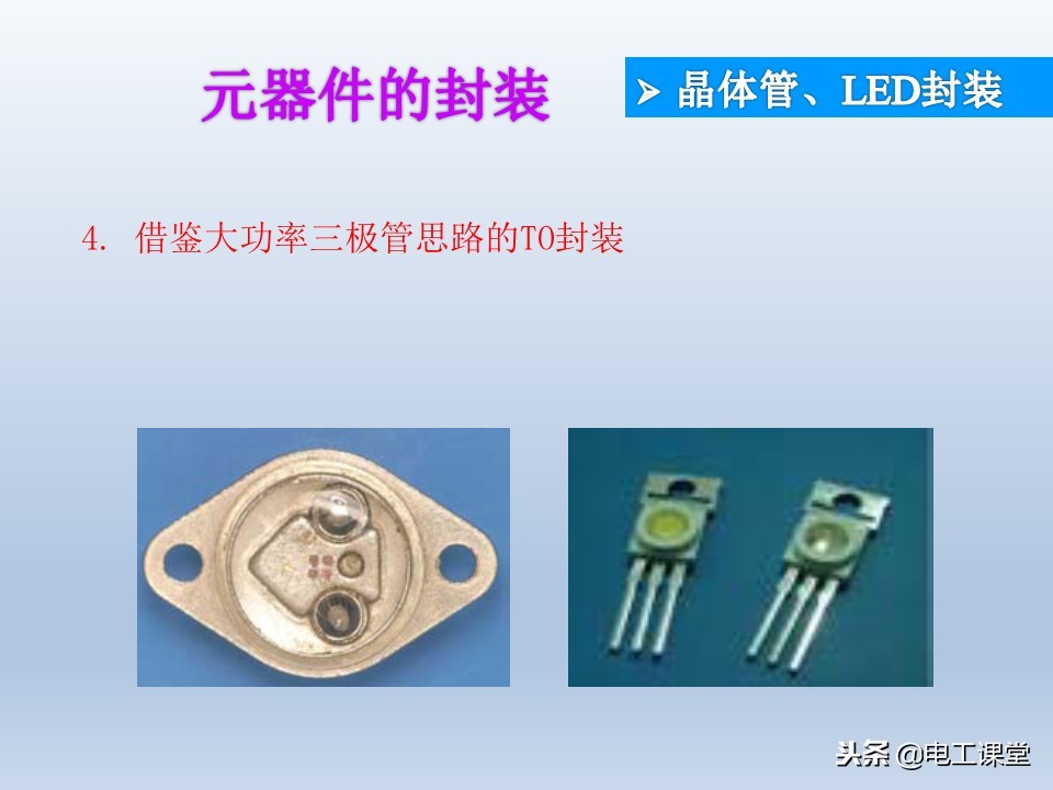 电子元器件基础知识大全详解,电子元器件基础知识大全pdf下载