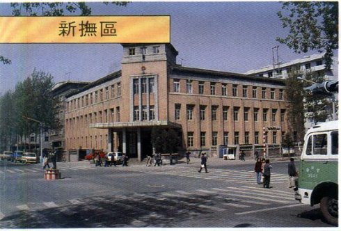 回忆童年7080年代抚顺,抚顺八十年代街景回忆